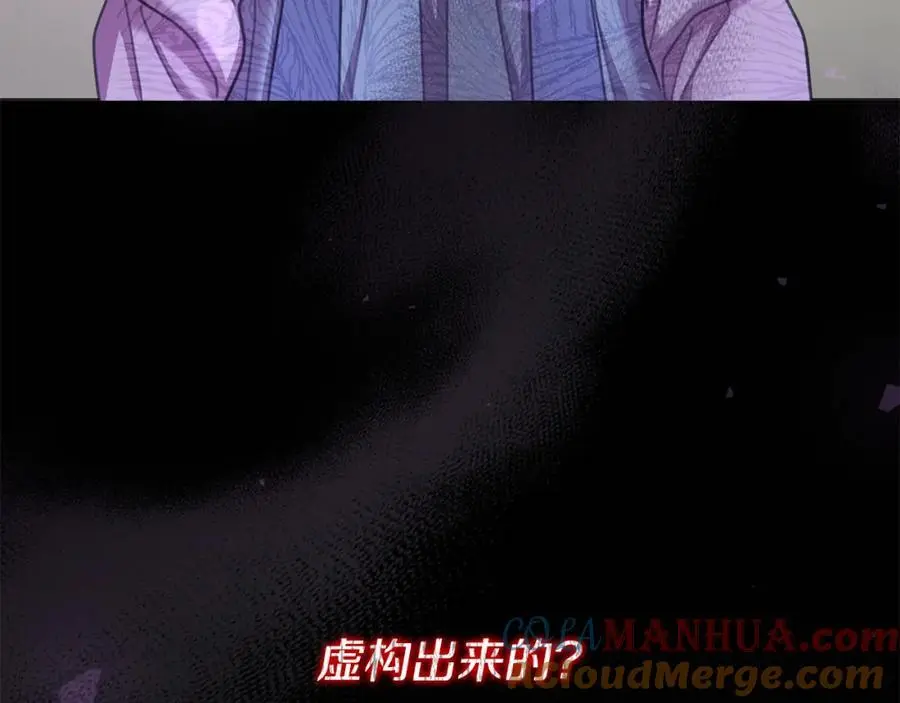第65话 坦白身份 第89页