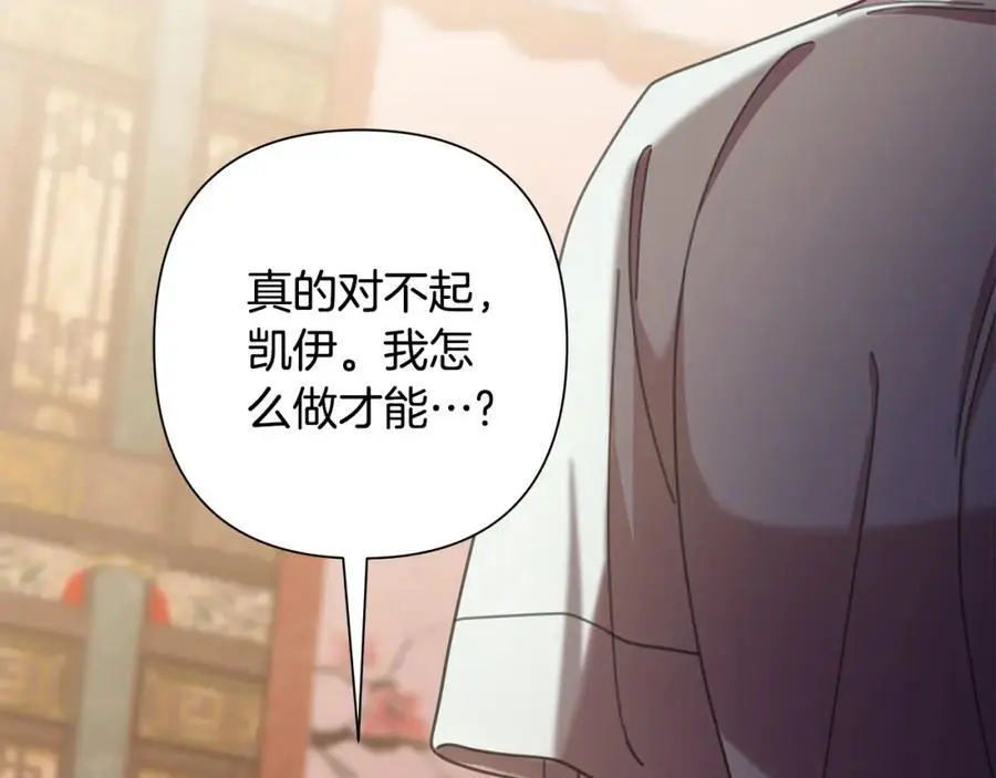 第65话 坦白身份 第94页