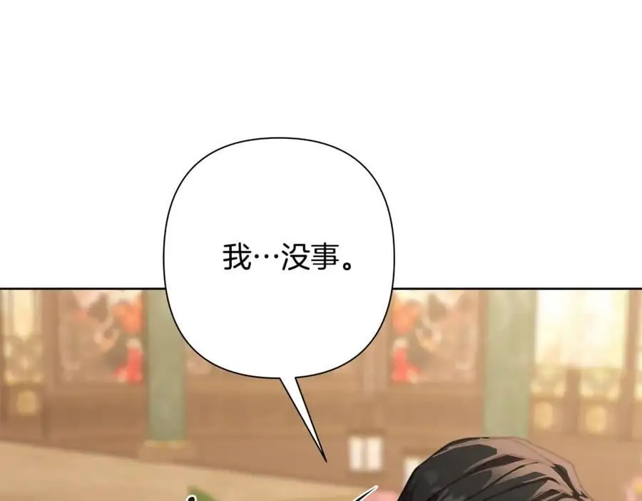 第65话 坦白身份 第98页
