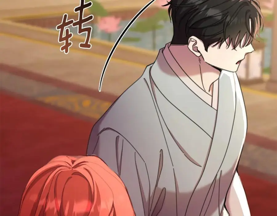 第65话 坦白身份 第99页