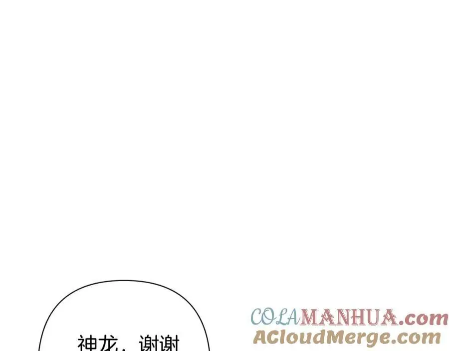 第65话 坦白身份 第105页
