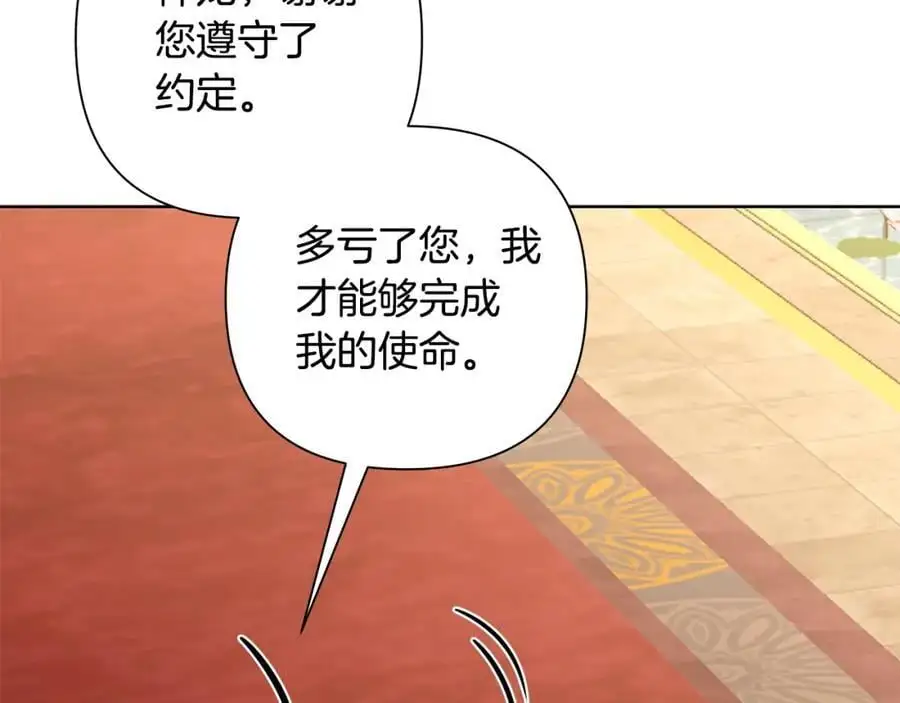 第65话 坦白身份 第106页