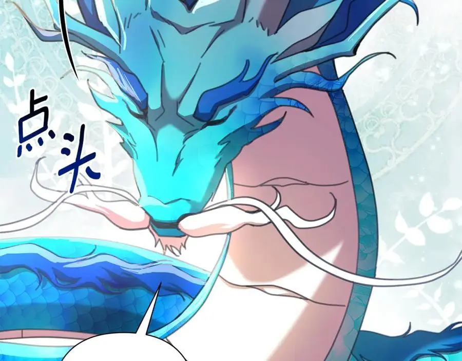第65话 坦白身份 第110页