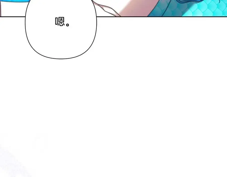 第65话 坦白身份 第111页