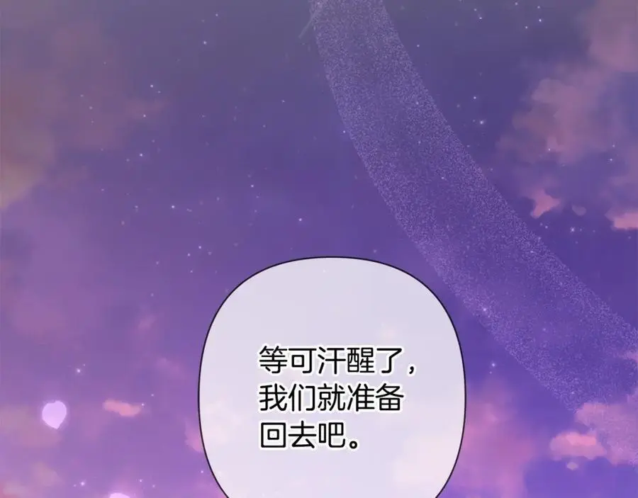 第65话 坦白身份 第114页