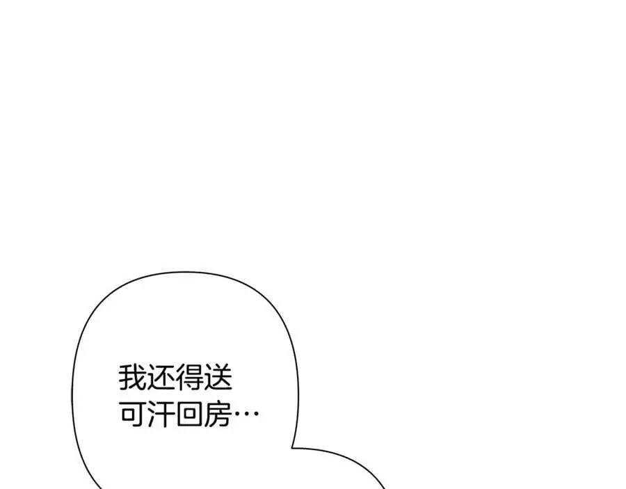 第65话 坦白身份 第118页