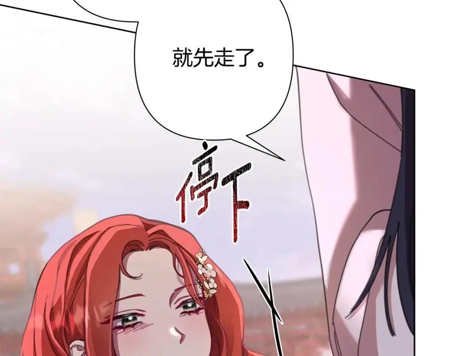 第65话 坦白身份 第119页