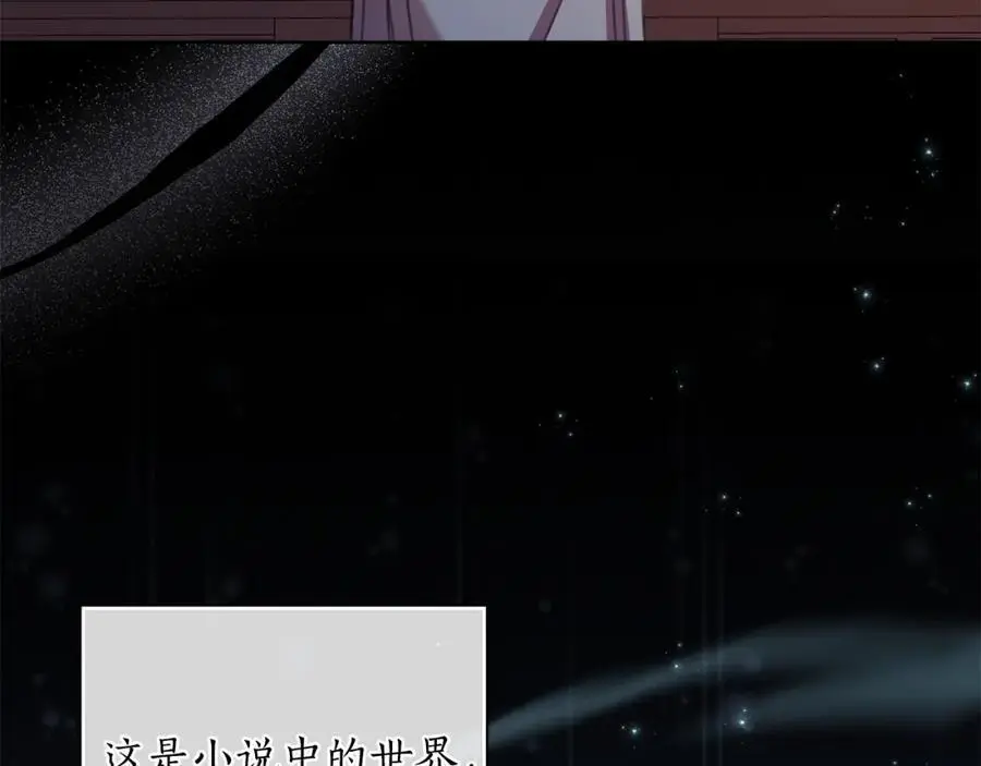 第65话 坦白身份 第130页