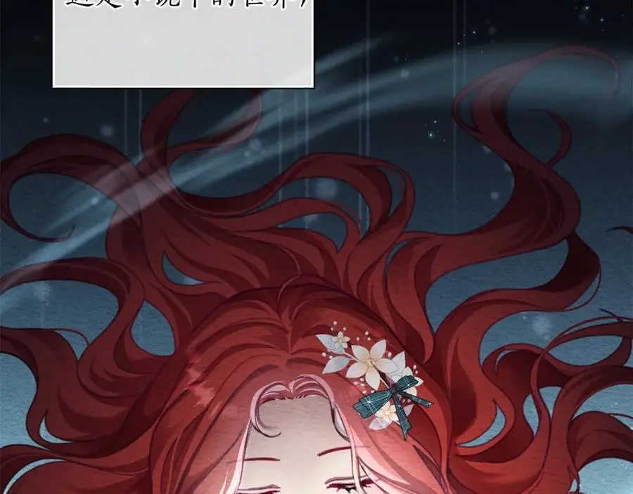 第65话 坦白身份 第131页