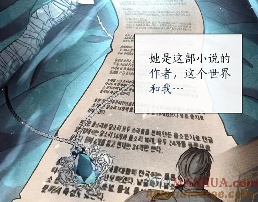 第65话 坦白身份 第133页