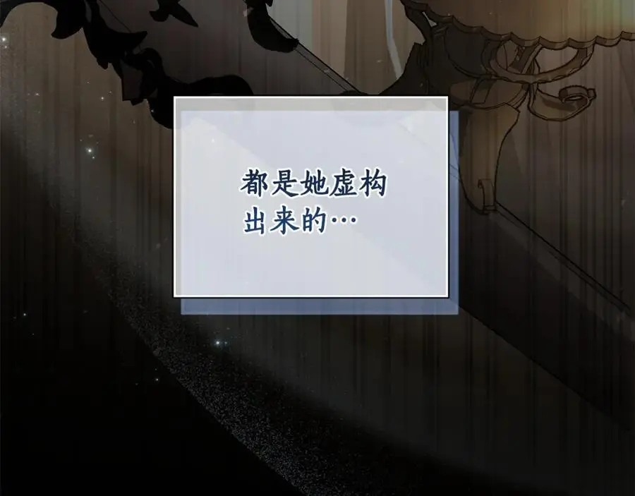第65话 坦白身份 第136页