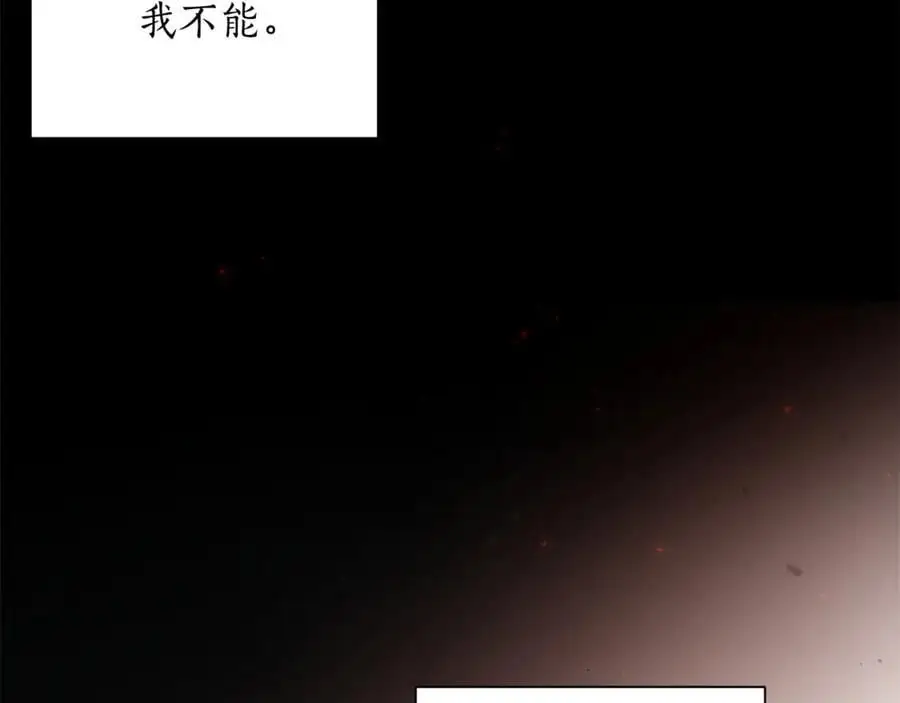 第65话 坦白身份 第140页