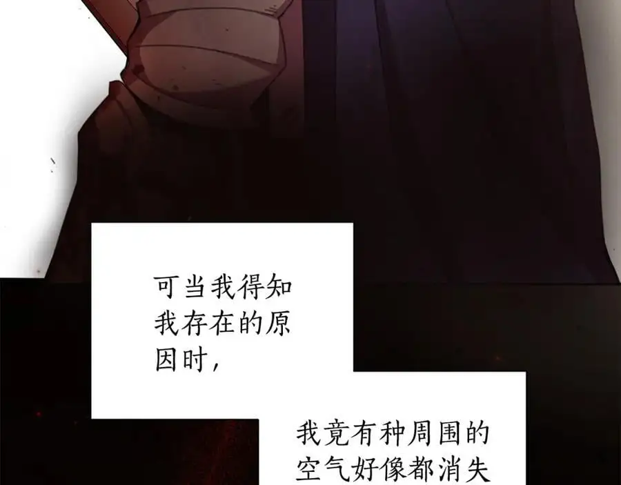 第65话 坦白身份 第143页
