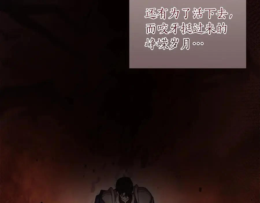 第65话 坦白身份 第146页