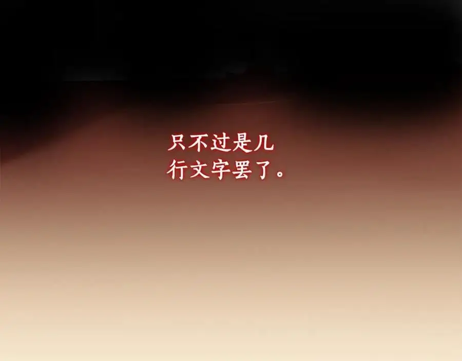 第65话 坦白身份 第150页