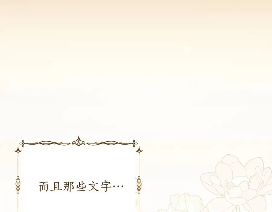 第65话 坦白身份 第151页