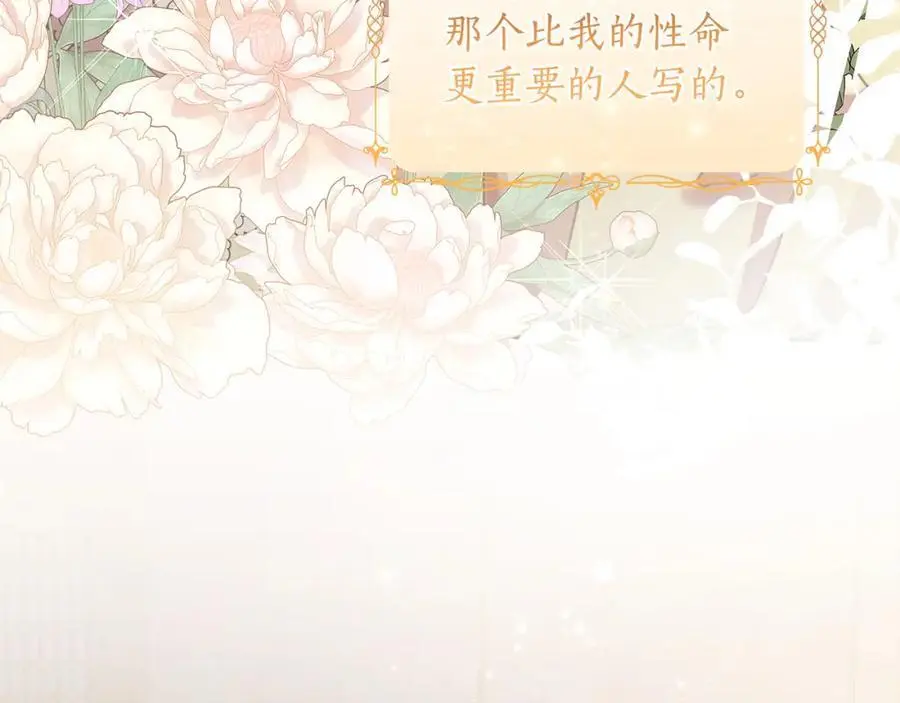 第65话 坦白身份 第155页