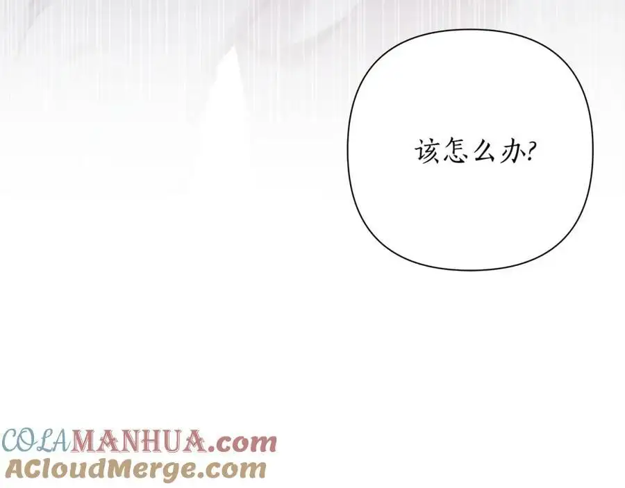 第65话 坦白身份 第161页