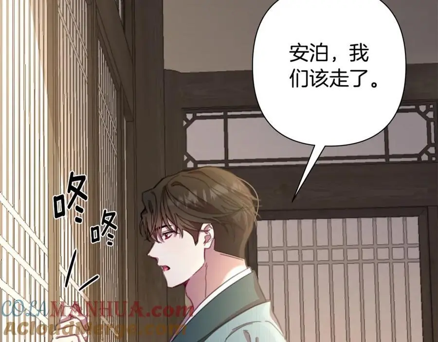 第65话 坦白身份 第169页