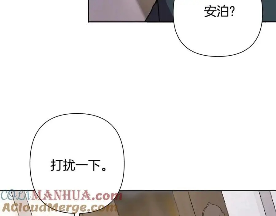 第65话 坦白身份 第173页