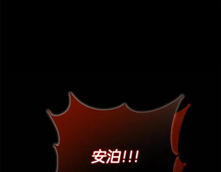 第65话 坦白身份 第194页