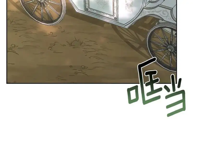第66话 我想找到她 第4页