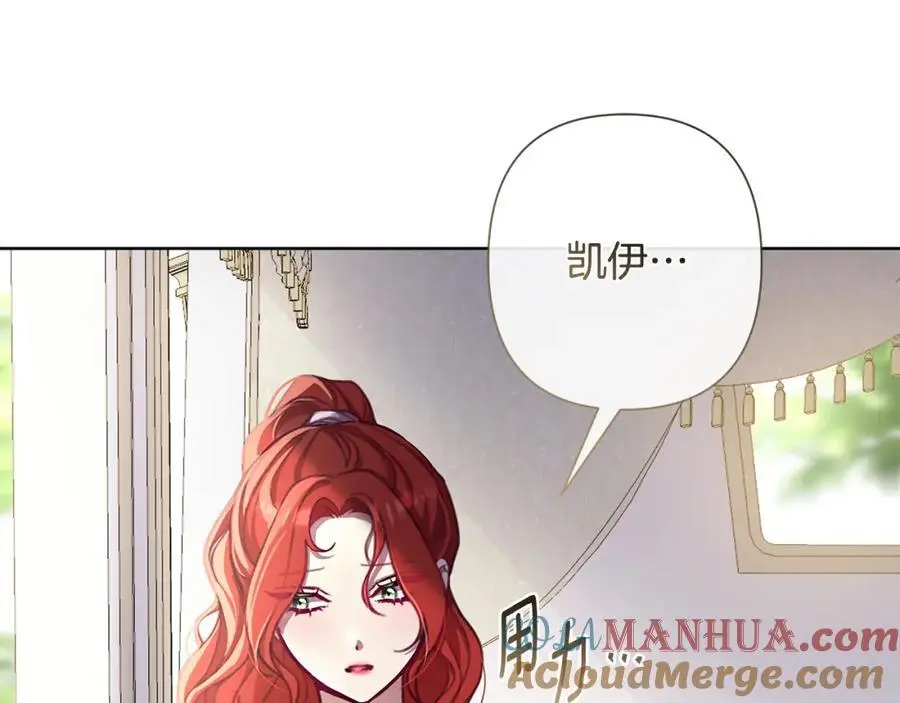 第66话 我想找到她 第5页
