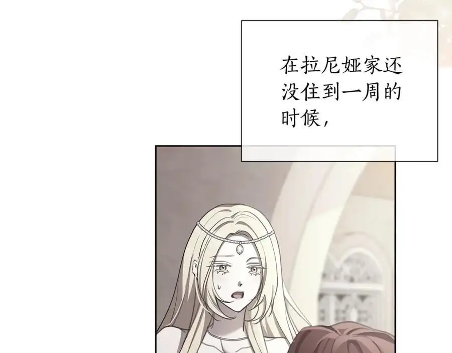 第66话 我想找到她 第7页