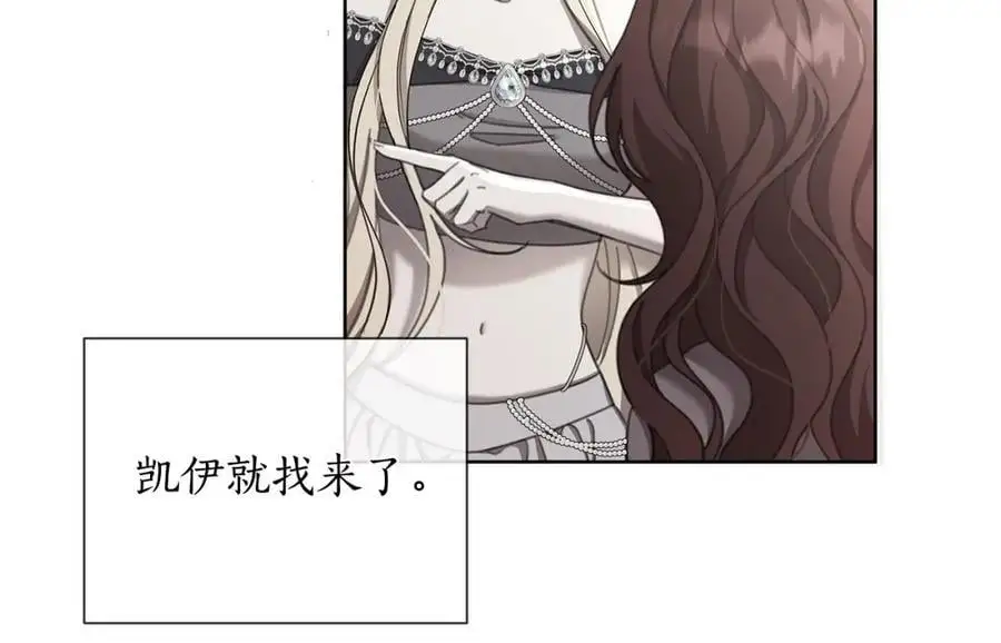第66话 我想找到她 第8页