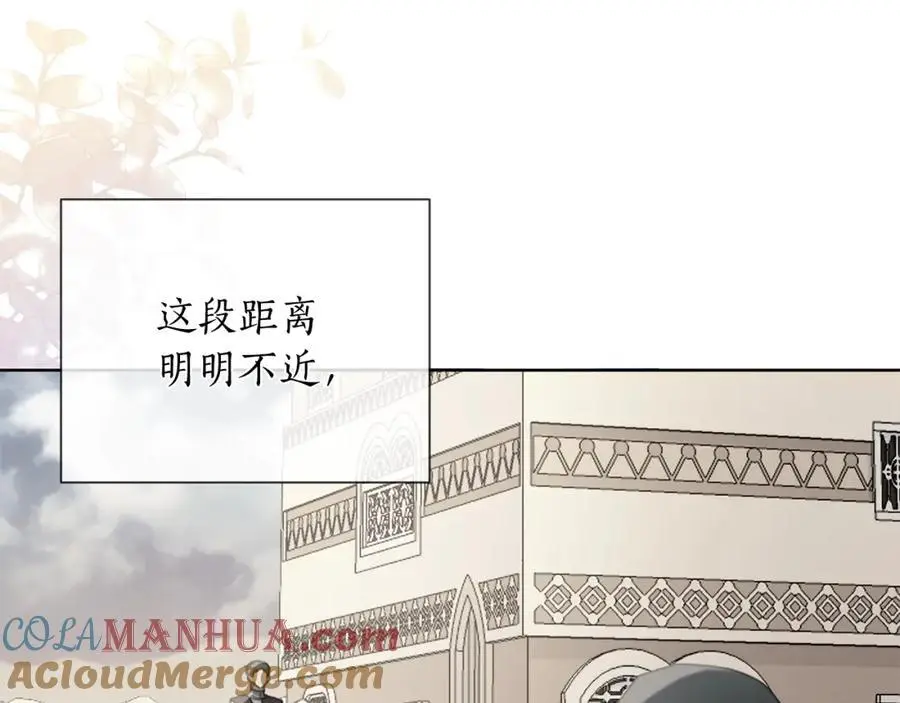 第66话 我想找到她 第9页