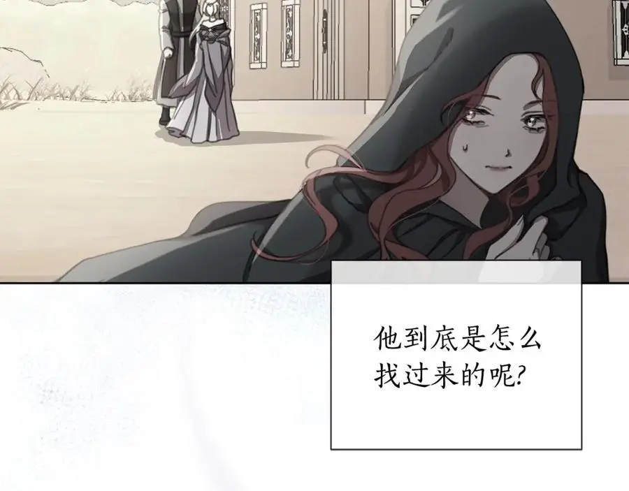 第66话 我想找到她 第10页