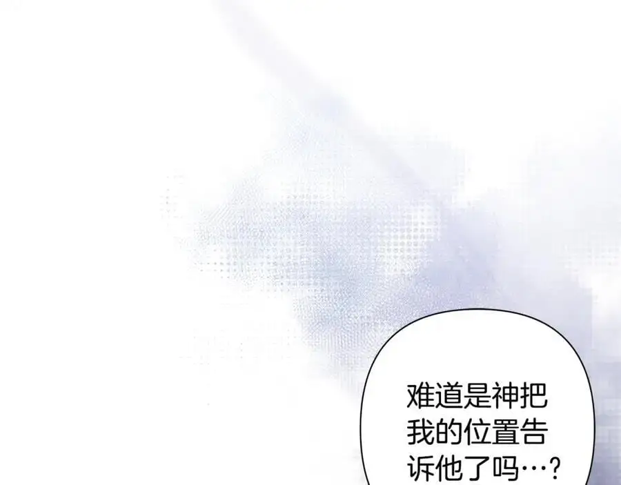 第66话 我想找到她 第11页