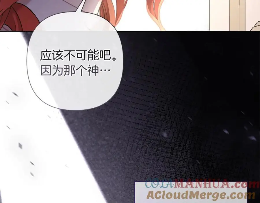 第66话 我想找到她 第13页