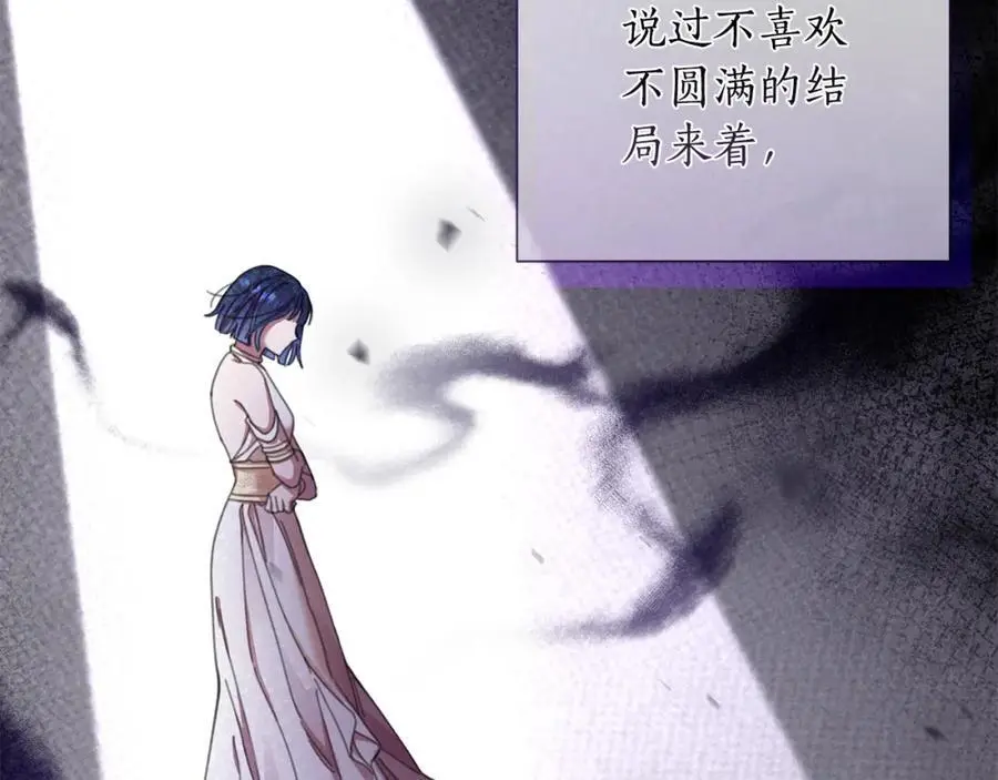 第66话 我想找到她 第14页