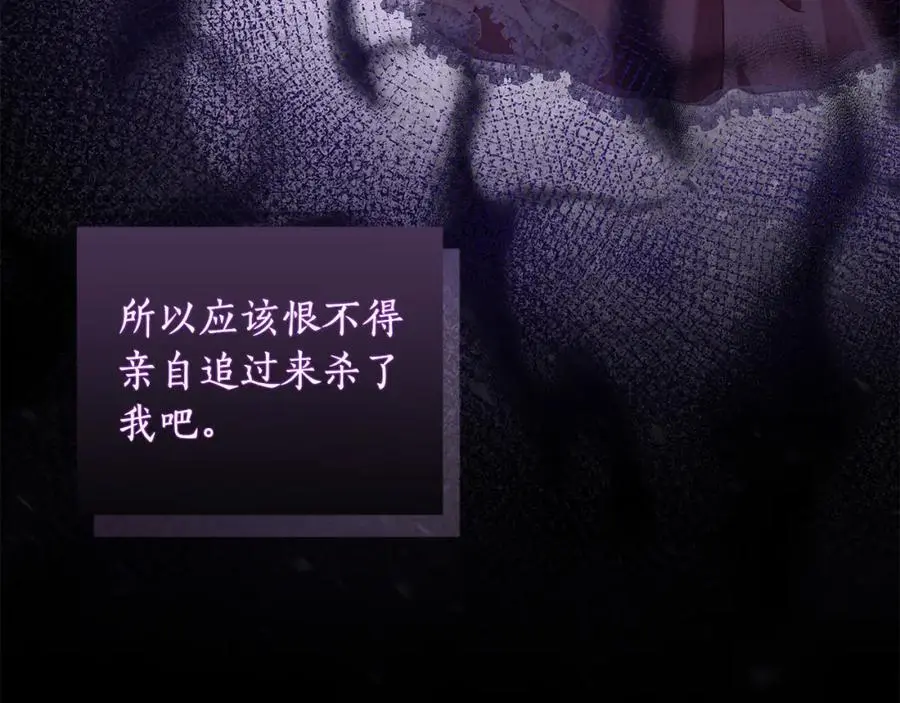 第66话 我想找到她 第16页