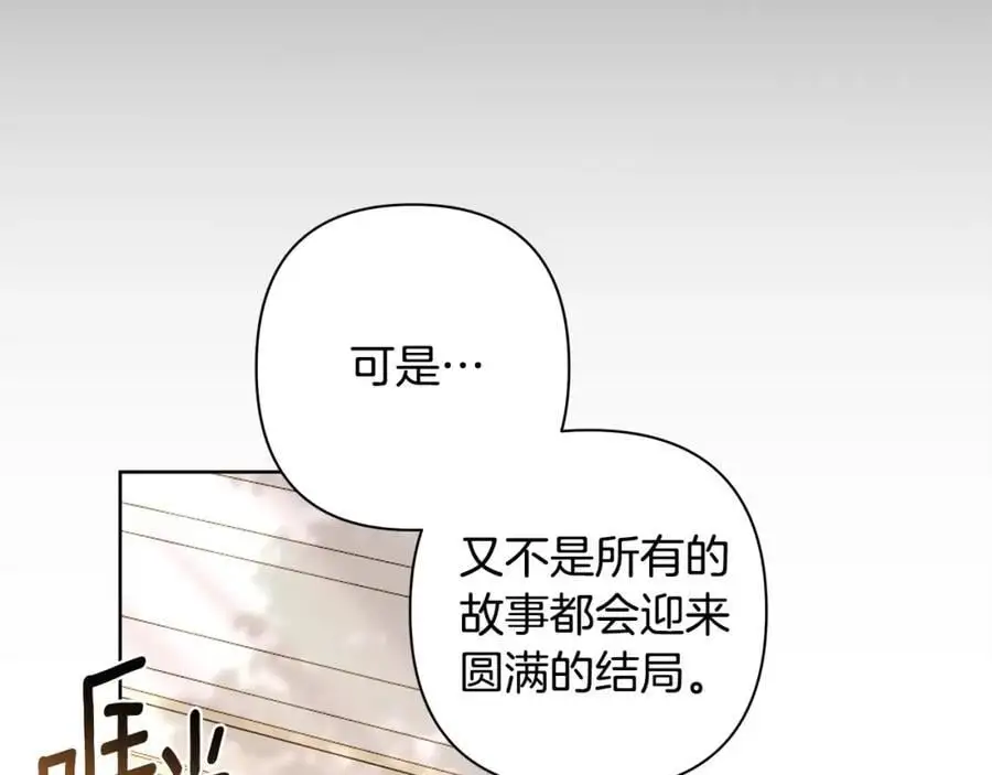 第66话 我想找到她 第19页
