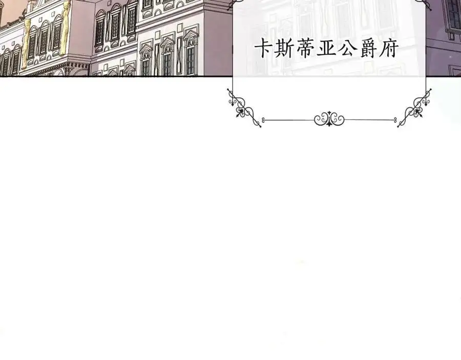 第66话 我想找到她 第24页