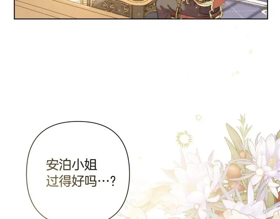 第66话 我想找到她 第26页