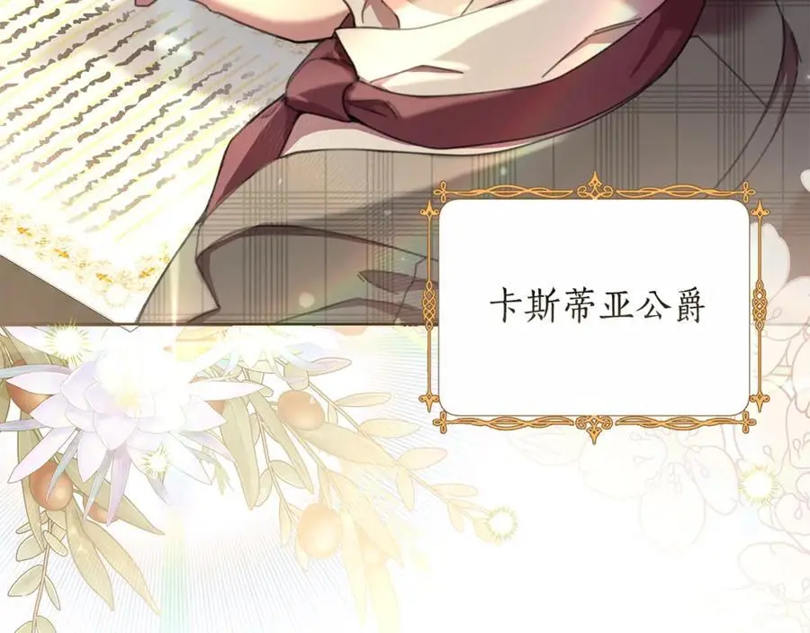 第66话 我想找到她 第28页