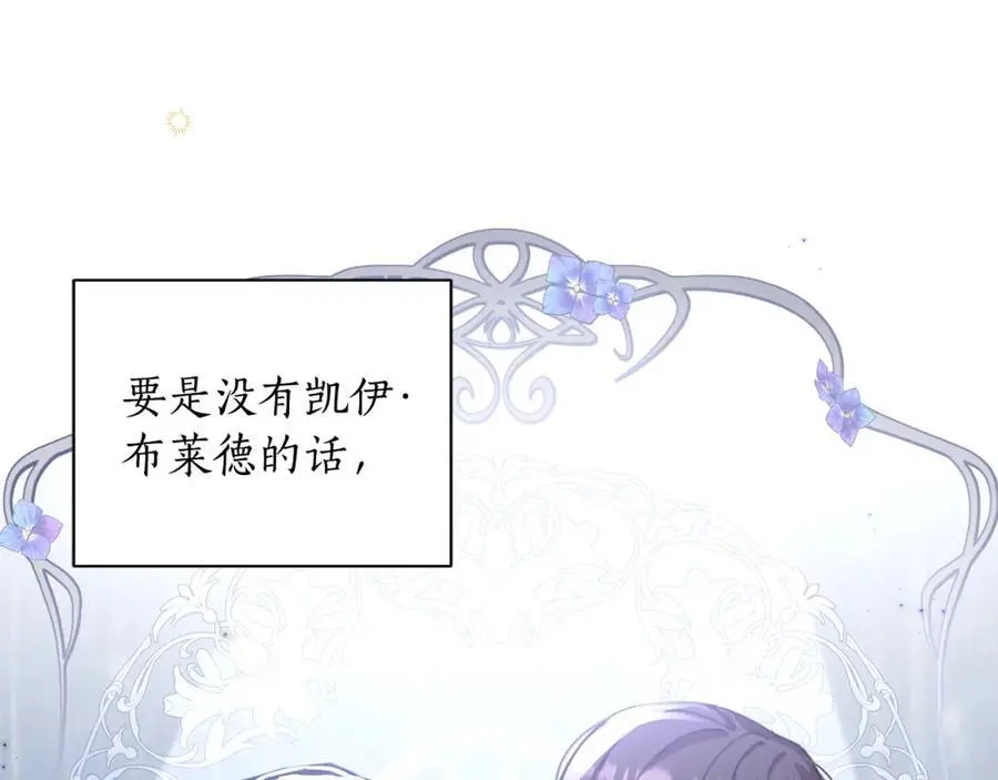 第66话 我想找到她 第30页
