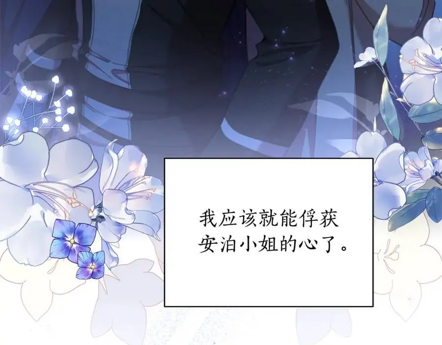 第66话 我想找到她 第32页