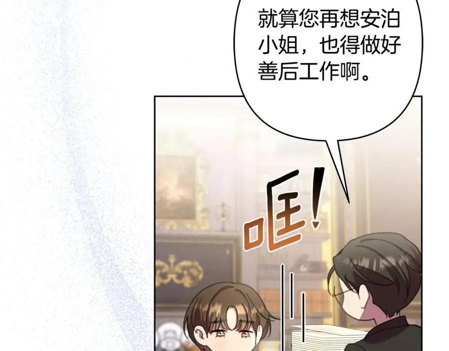 第66话 我想找到她 第34页