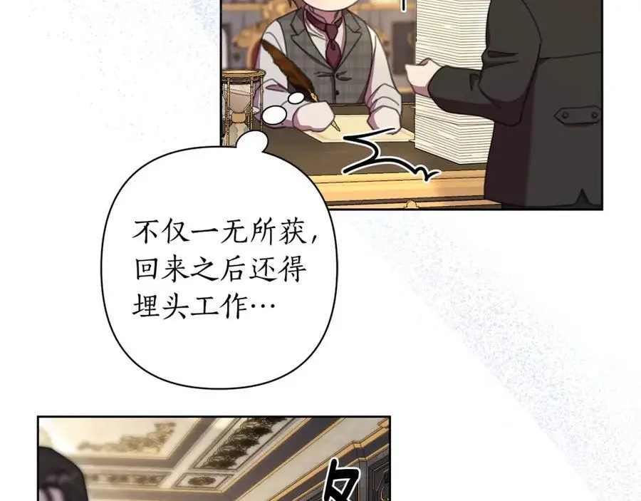 第66话 我想找到她 第35页