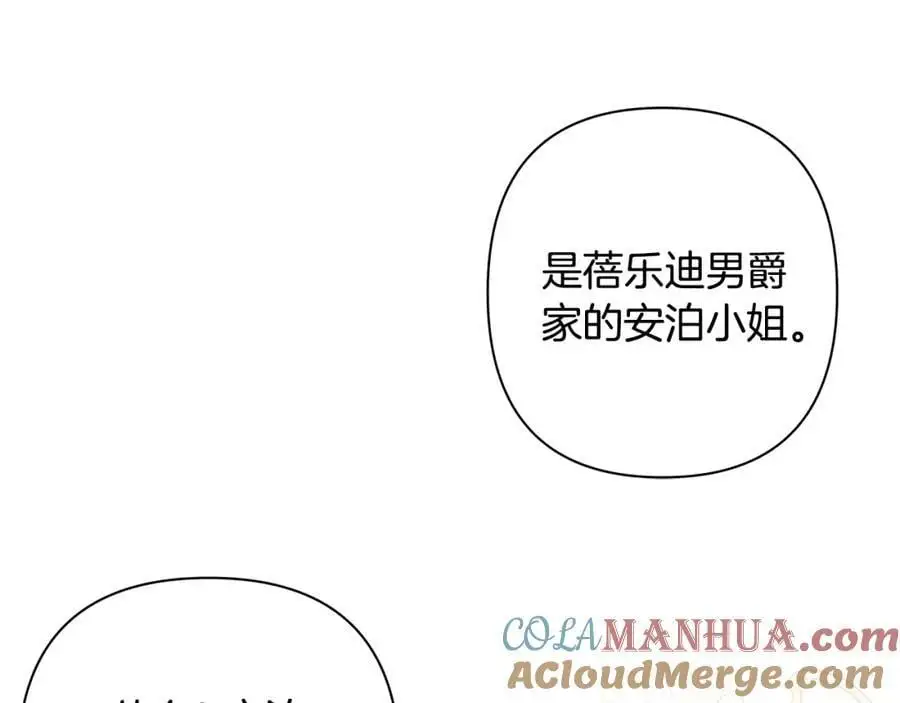 第66话 我想找到她 第41页