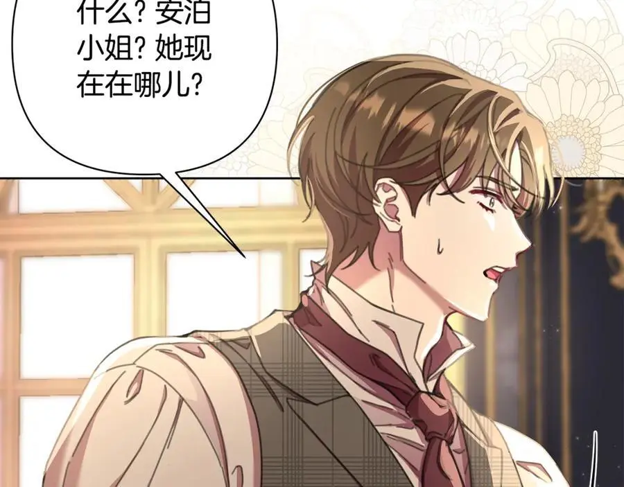 第66话 我想找到她 第42页