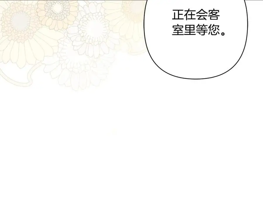 第66话 我想找到她 第44页