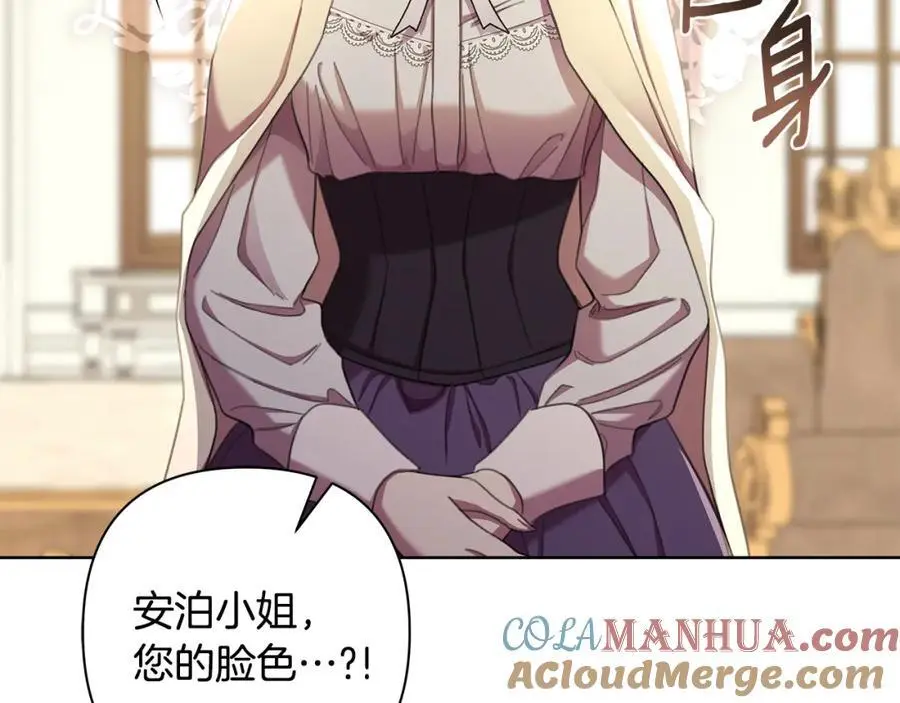 第66话 我想找到她 第53页