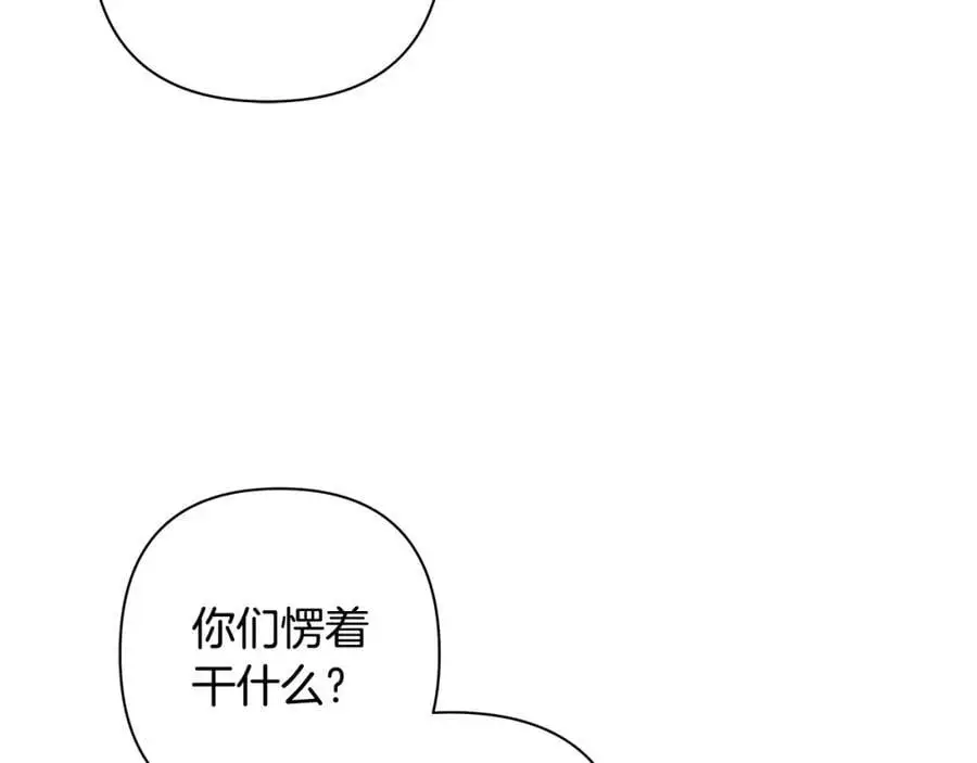 第66话 我想找到她 第54页
