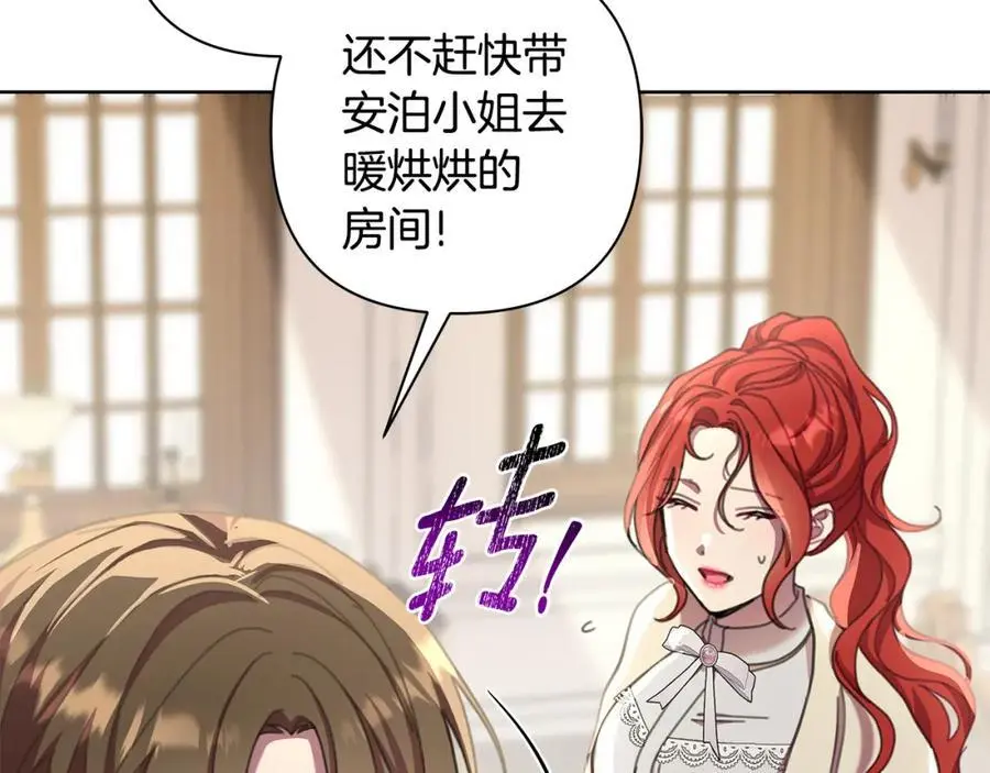 第66话 我想找到她 第55页