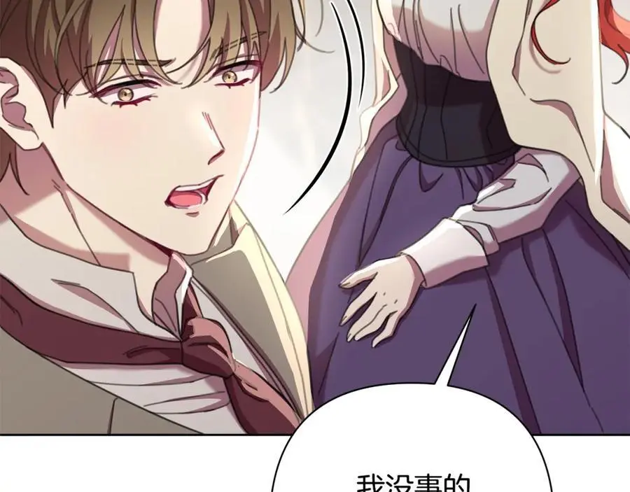 第66话 我想找到她 第56页